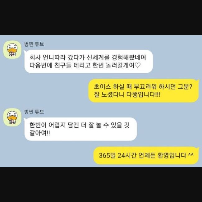 의정부호빠 후기 2