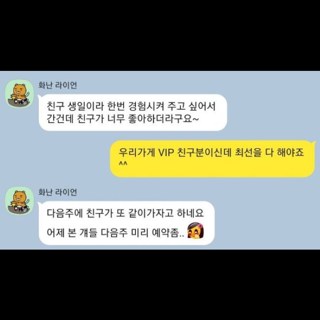 의정부호빠 후기 4